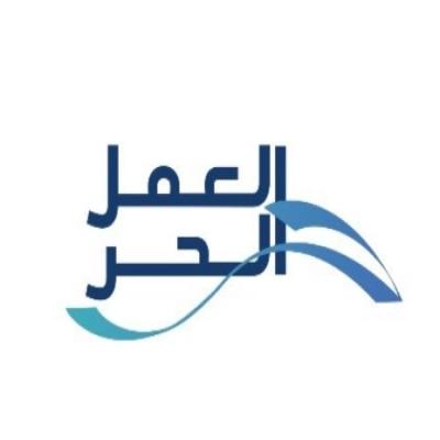إصدار وثيقة عمل حر